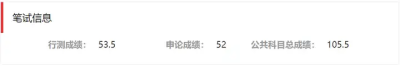 记录一下我考公一年的兵荒马乱