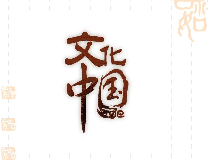 （文）综合