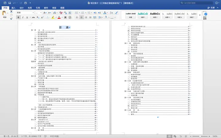 企业微信截图_17529913005564.png